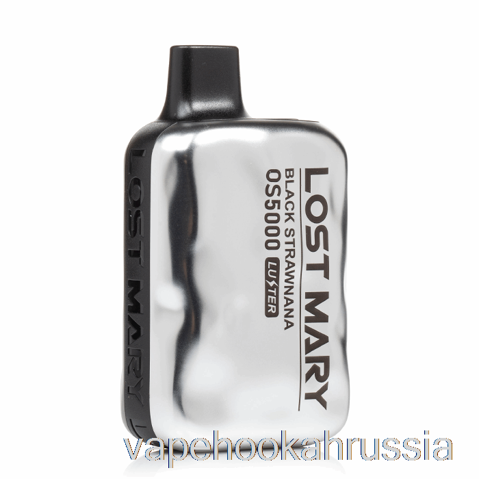 Vape Juice Lost Mary OS5000 блеск одноразовый черный соломенный